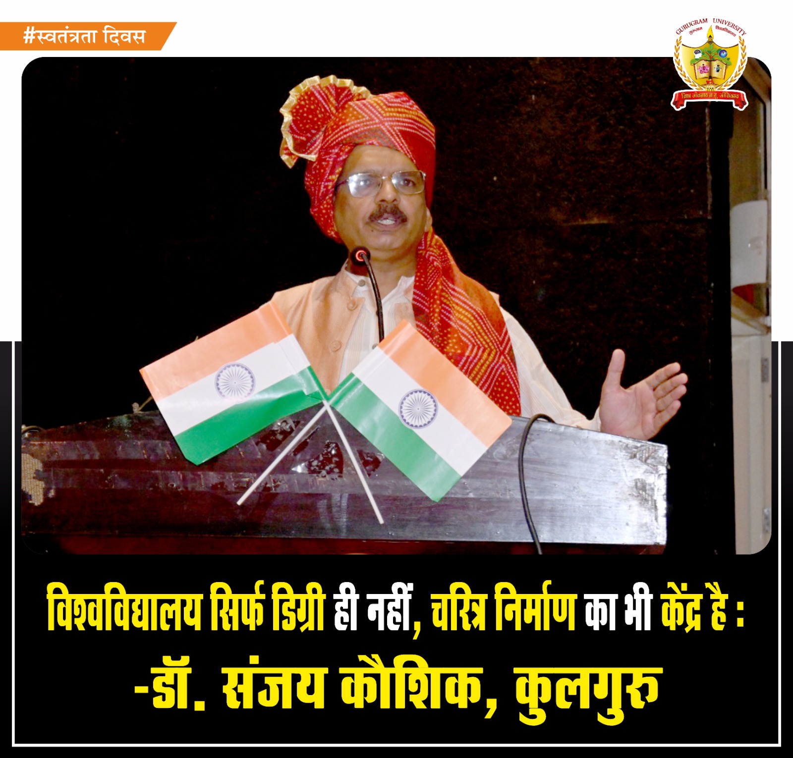 Independence Day
